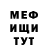 МЕТАДОН белоснежный Ilyerus