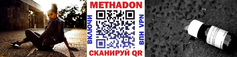 Метадон белоснежный  купить наркотики сайты  Лысково 